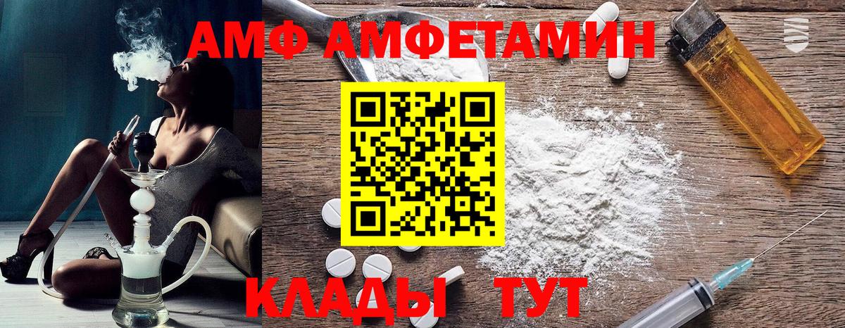 Amphetamine Premium Кисловодск
