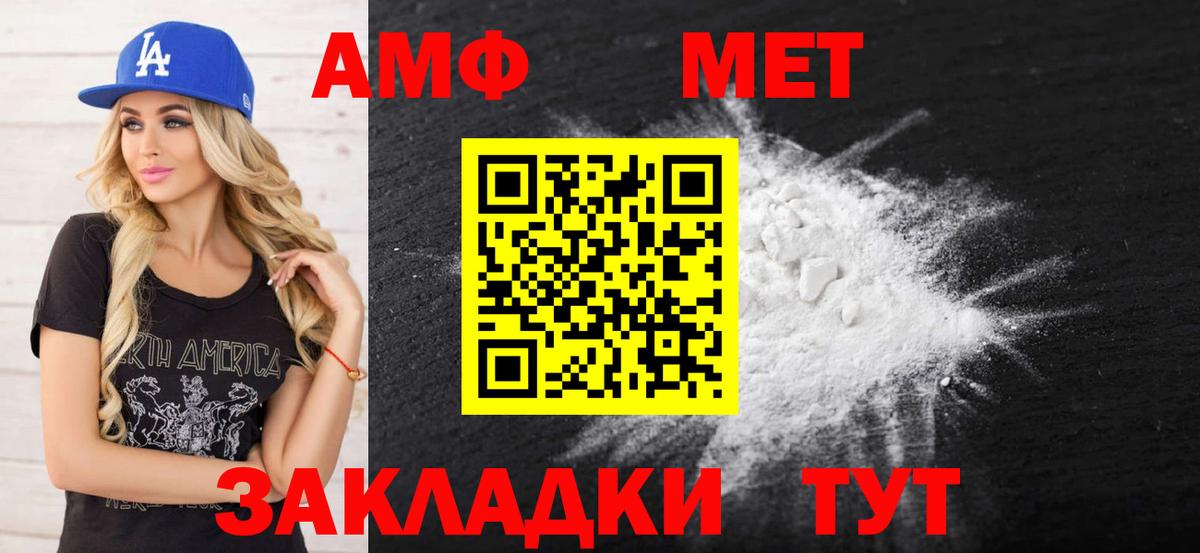 Amphetamine 97% Кисловодск
