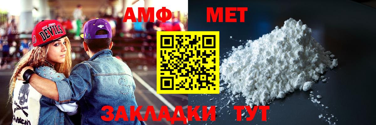 АМФЕТАМИН  Вход с VPN  Кисловодск  Амфетамин VHQ 