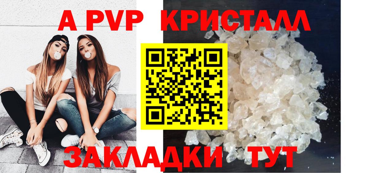 Alpha PVP СК КРИС  Alpha-PVP  Кисловодск  Alfa_PVP крисы CK  A-PVP Crystall 