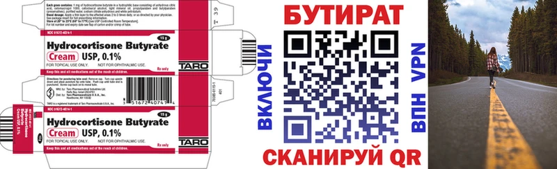 ОМГ ОМГ онион  дарнет шоп  Кисловодск  Бутират BDO 