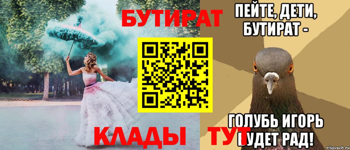 БУТИРАТ GHB Кисловодск