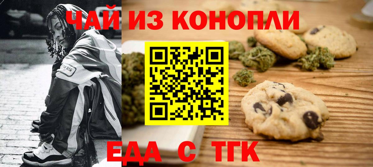 Canna-Cookies марихуана  Кисловодск 