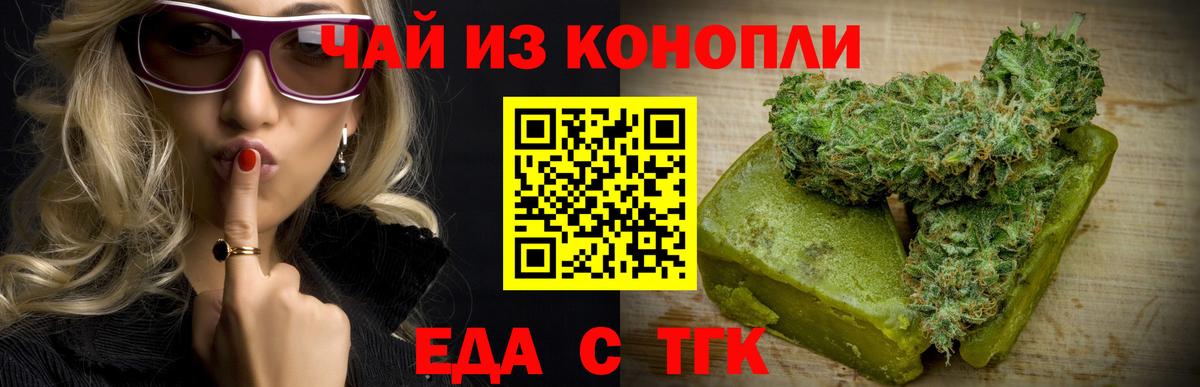 Кисловодск  Печенье с ТГК конопля  Вход с VPN 
