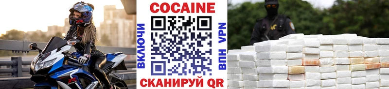 Кокаин Перу  Кисловодск 