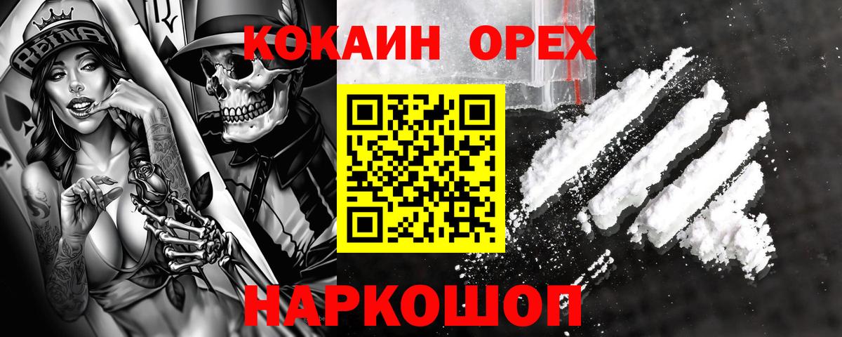COCAIN Перу Кисловодск