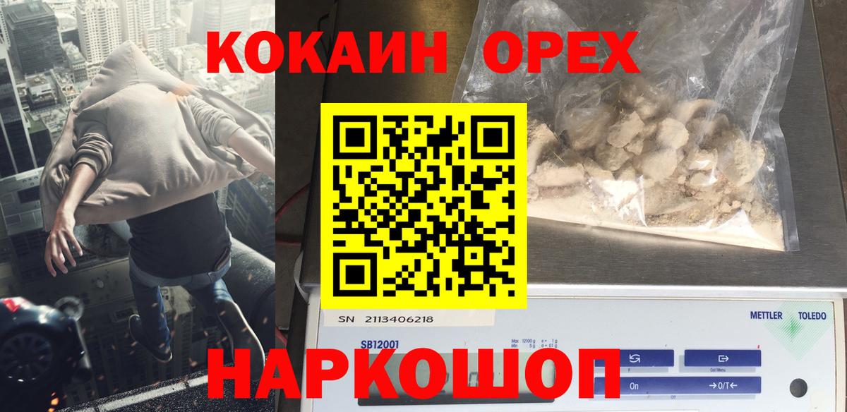 КОКАИН VHQ  Кисловодск  Кокаин 98% 