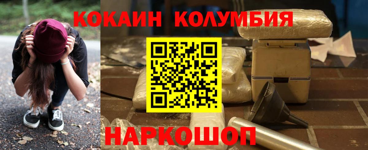 COCAIN Fish Scale  COCAIN Fish Scale  Вход с VPN  Кисловодск 