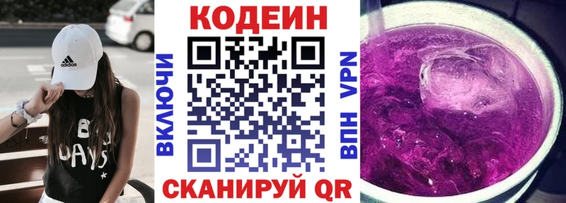 сколько стоит Кисловодск мега ТОР Кодеин напиток Lean (лин)