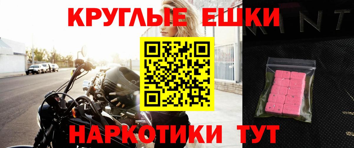 Экстази  ЭКСТАЗИ таблы  Кисловодск  Ecstasy диски 