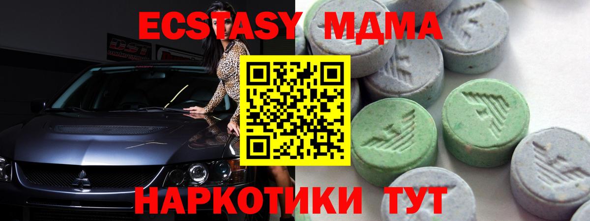 ЭКСТАЗИ mix Кисловодск