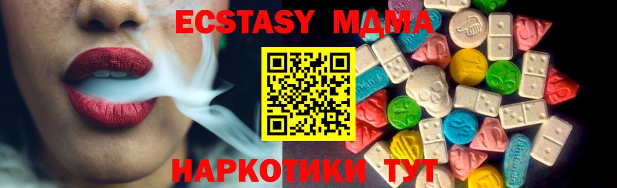 магазин    Экстази  Кисловодск  ЭКСТАЗИ 300 mg  Вход с VPN  Ecstasy бентли 