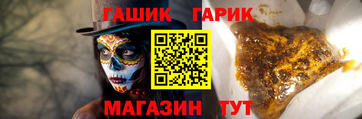 ГАШИШ Ice-O-Lator Кисловодск