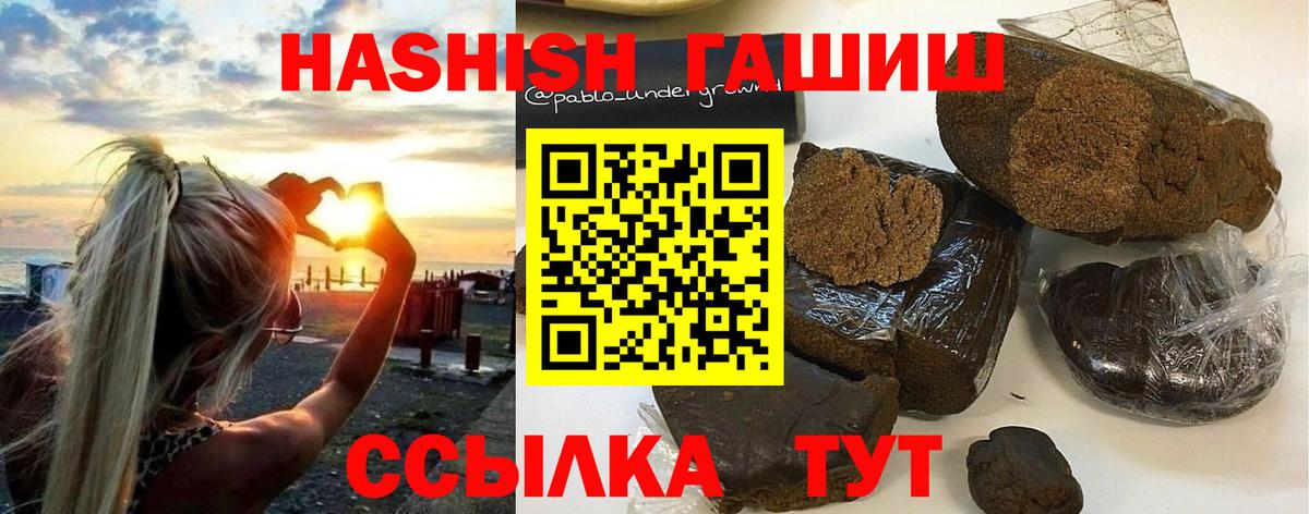 Гашиш Cannabis  Гашиш индика сатива  ГАШИШ  Вход с VPN  продажа наркотиков  Кисловодск 