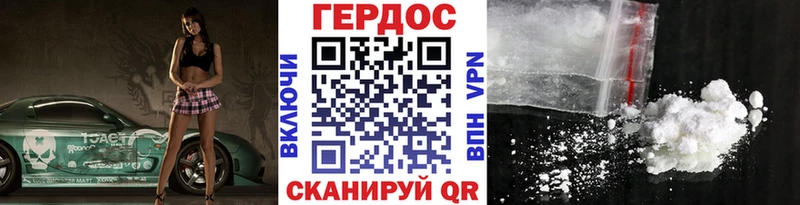 ГЕРОИН хмурый  Кисловодск 