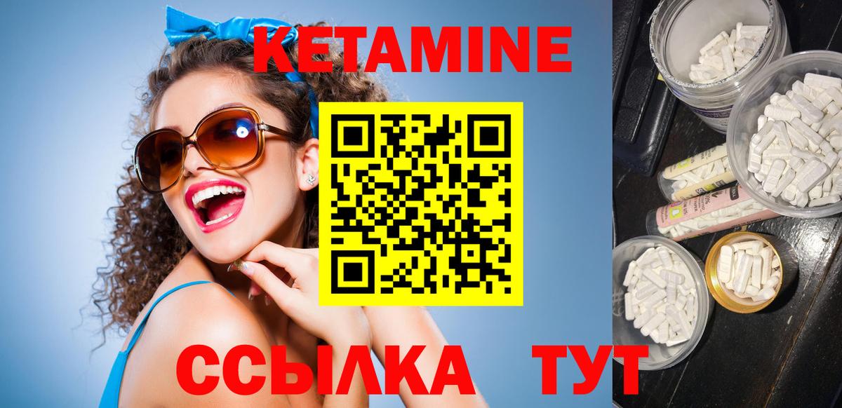 Кетамин ketamine Кисловодск