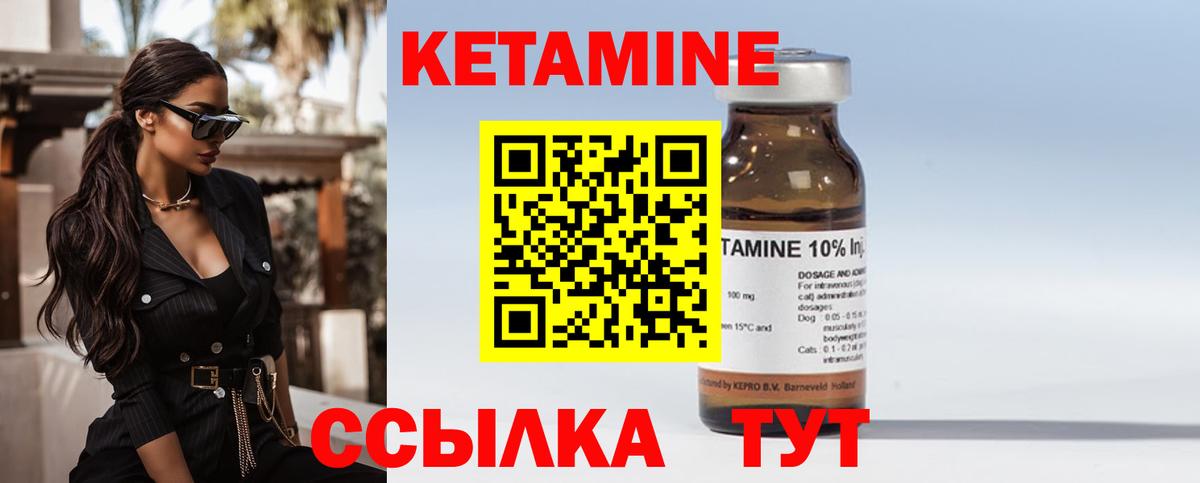 Кисловодск  КЕТАМИН VHQ  Вход с VPN 