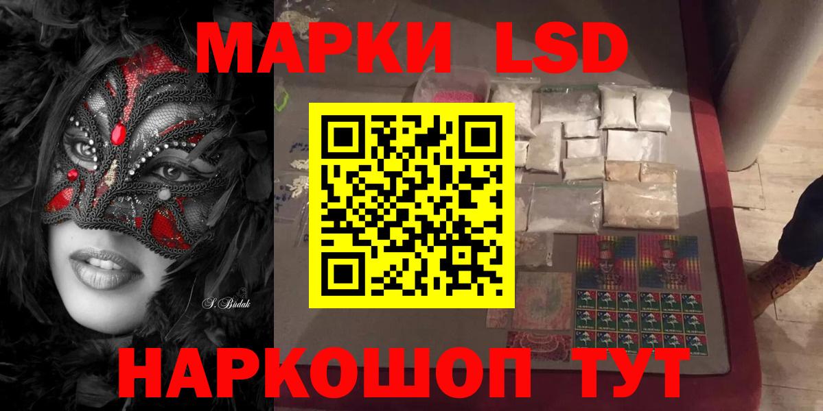 Кисловодск  Лсд 25 экстази кислота  Лсд 25 экстази кислота  Вход с VPN 