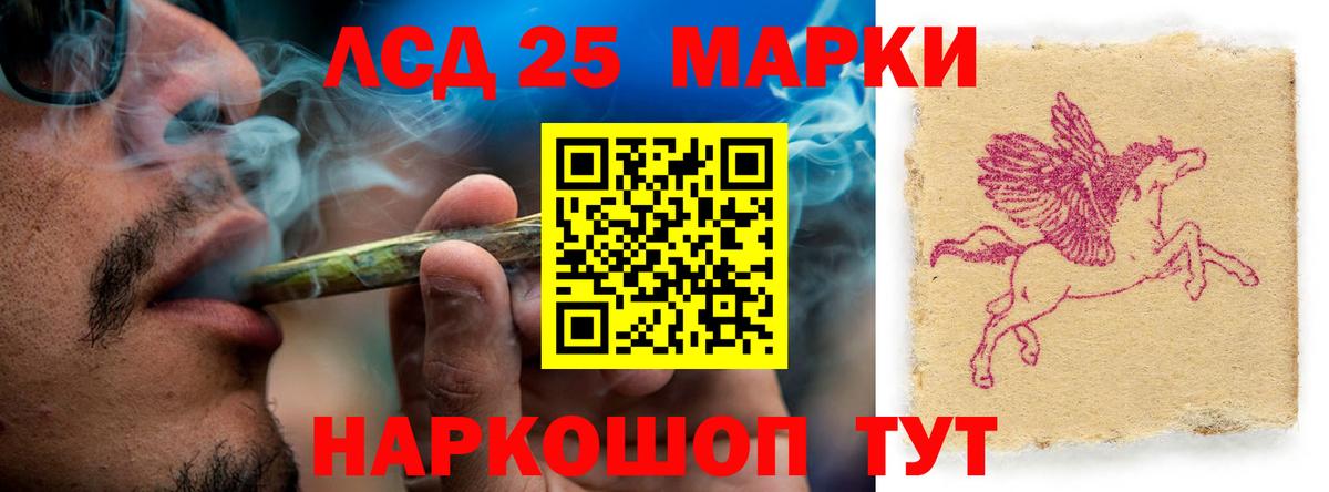 LSD-25 экстази ecstasy  LSD-25 экстази кислота  Кисловодск 