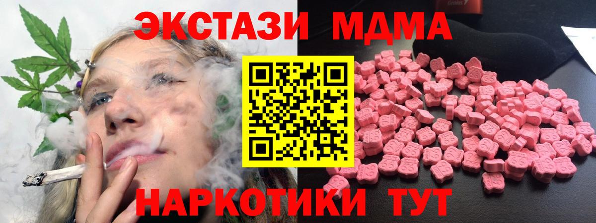 МДМА crystal  Вход с VPN  МДМА VHQ  Кисловодск 