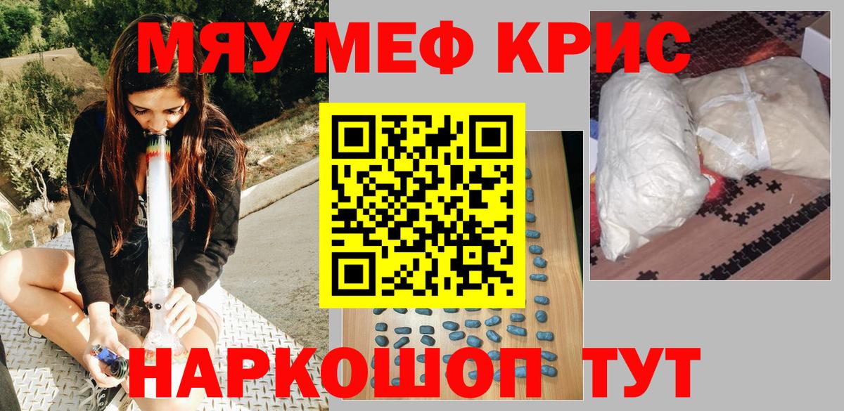 МЕФ кристаллы Кисловодск