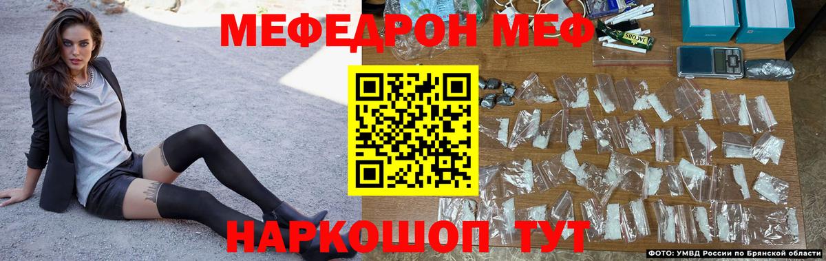 Мефедрон  Кисловодск  МЯУ-МЯУ mephedrone  МЯУ-МЯУ кристаллы 