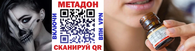 МЕТАДОН белоснежный  Кисловодск 