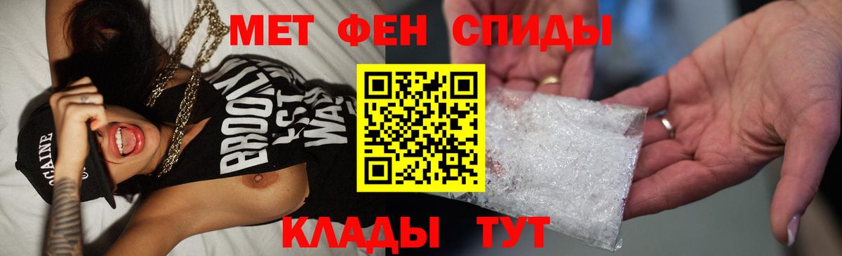 Метамфетамин Декстрометамфетамин 99.9%  Метамфетамин Декстрометамфетамин 99.9%  Кисловодск  Вход с VPN 
