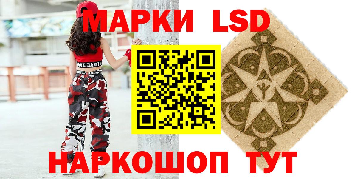 Наркотические марки 1,8мг Кисловодск